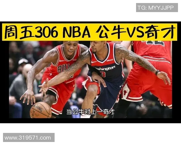 02年奇才与公牛经典对决回顾精彩瞬间视频分享